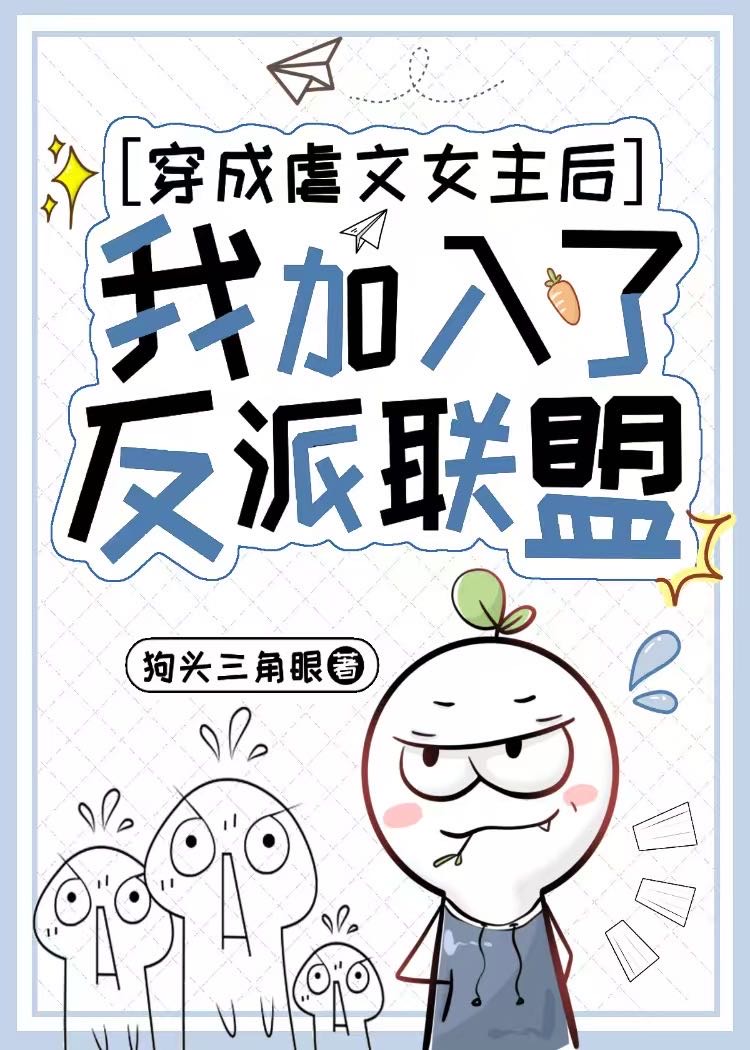 穿成虐文女主后我c位出道了