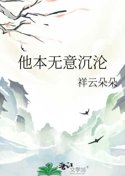 他本无意穿堂风