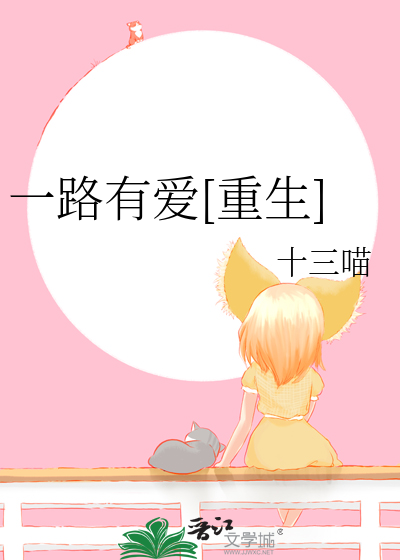 一路上有爱简谱