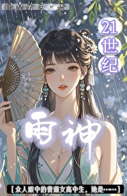 雨神faze