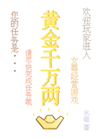 黄金千两打一动物