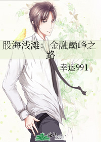 股海泛舟什么意思