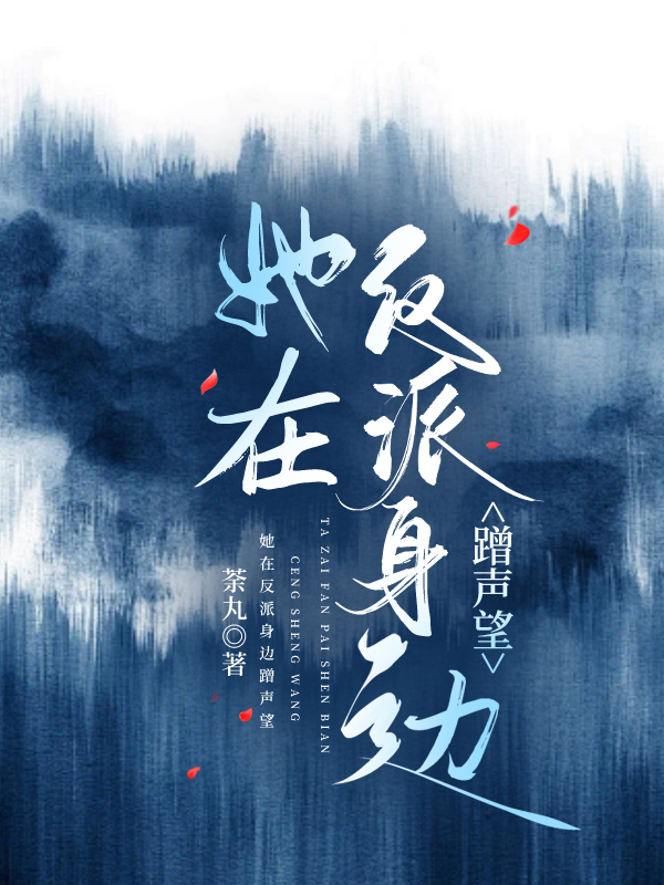 穿成他体弱多病娇柔妹妹