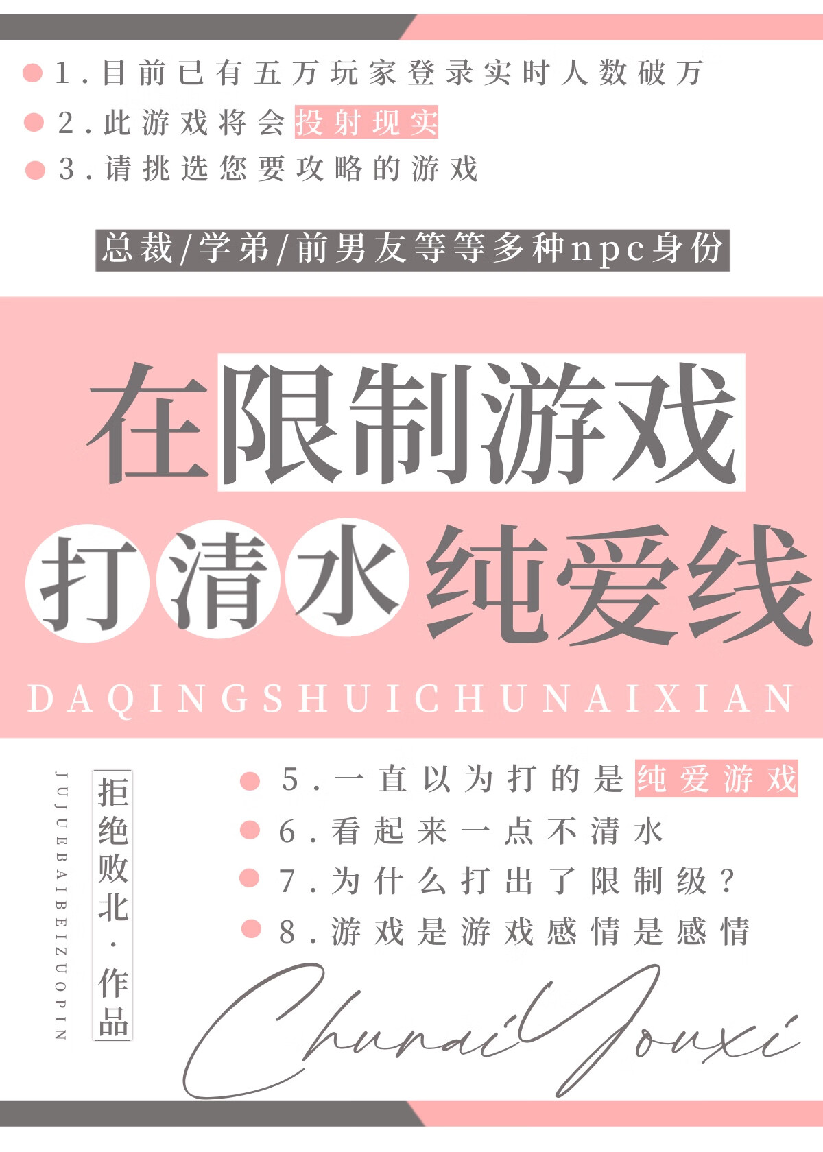 纯爱游戏的男主角太幸运真的好吗