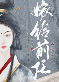 迫嫁皇后