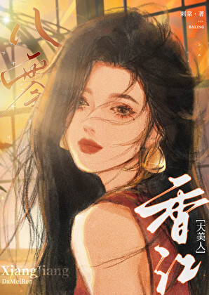 全家福的诅咒