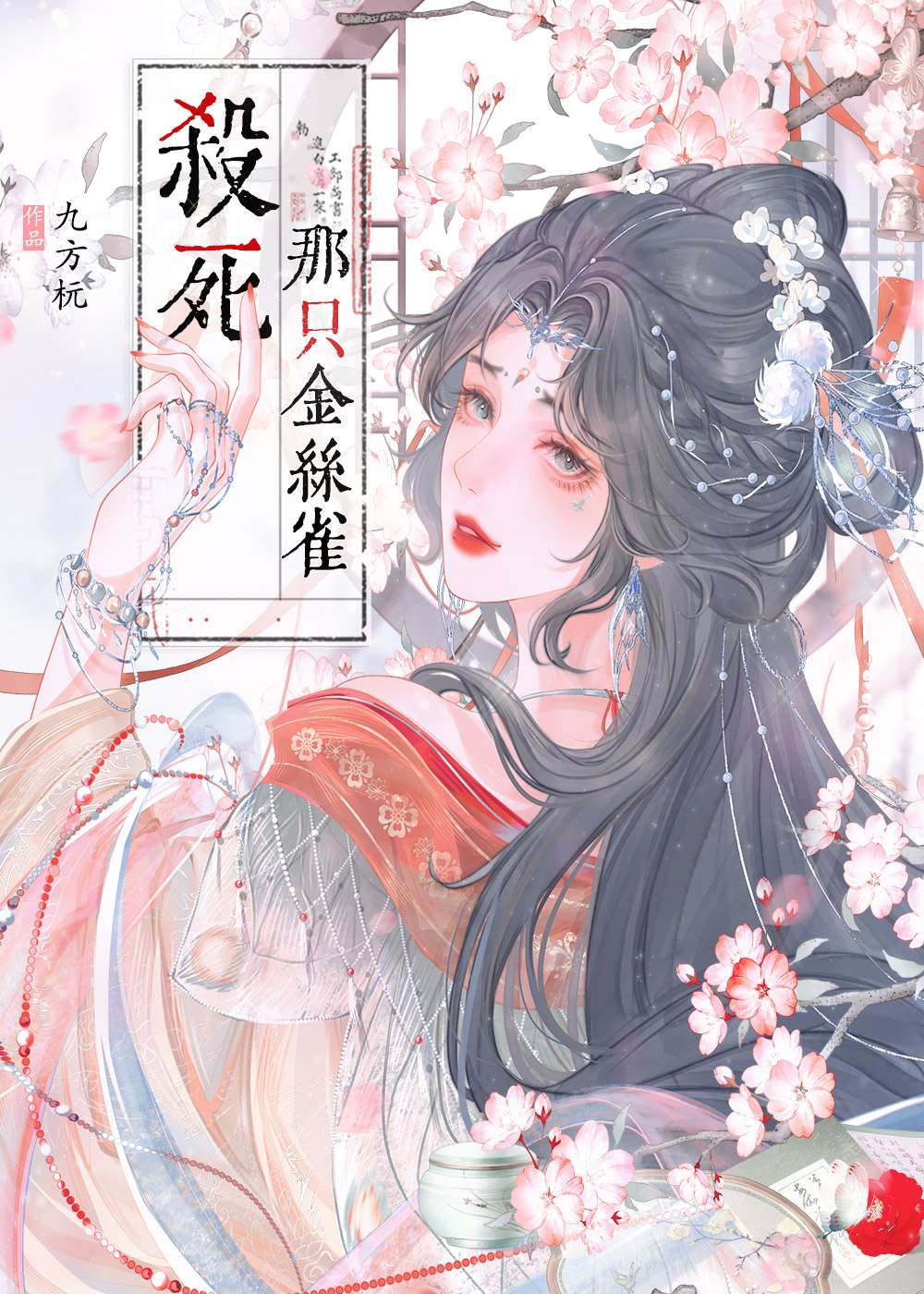 猎户家的小娇夫书网