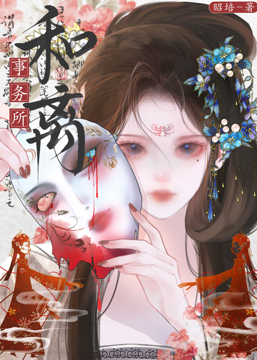 季节的情书