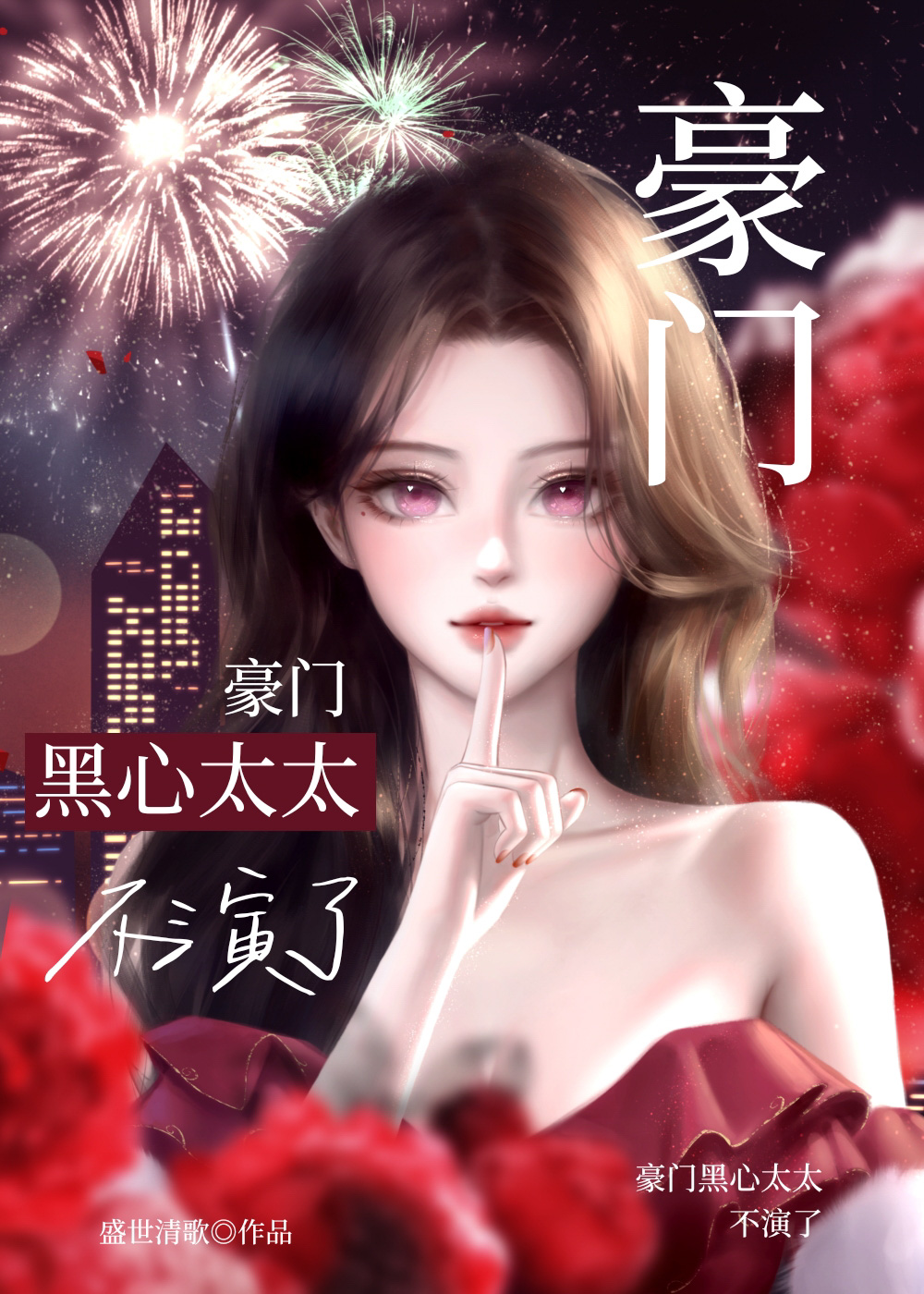 迹部哥哥是最强警探 落日猿