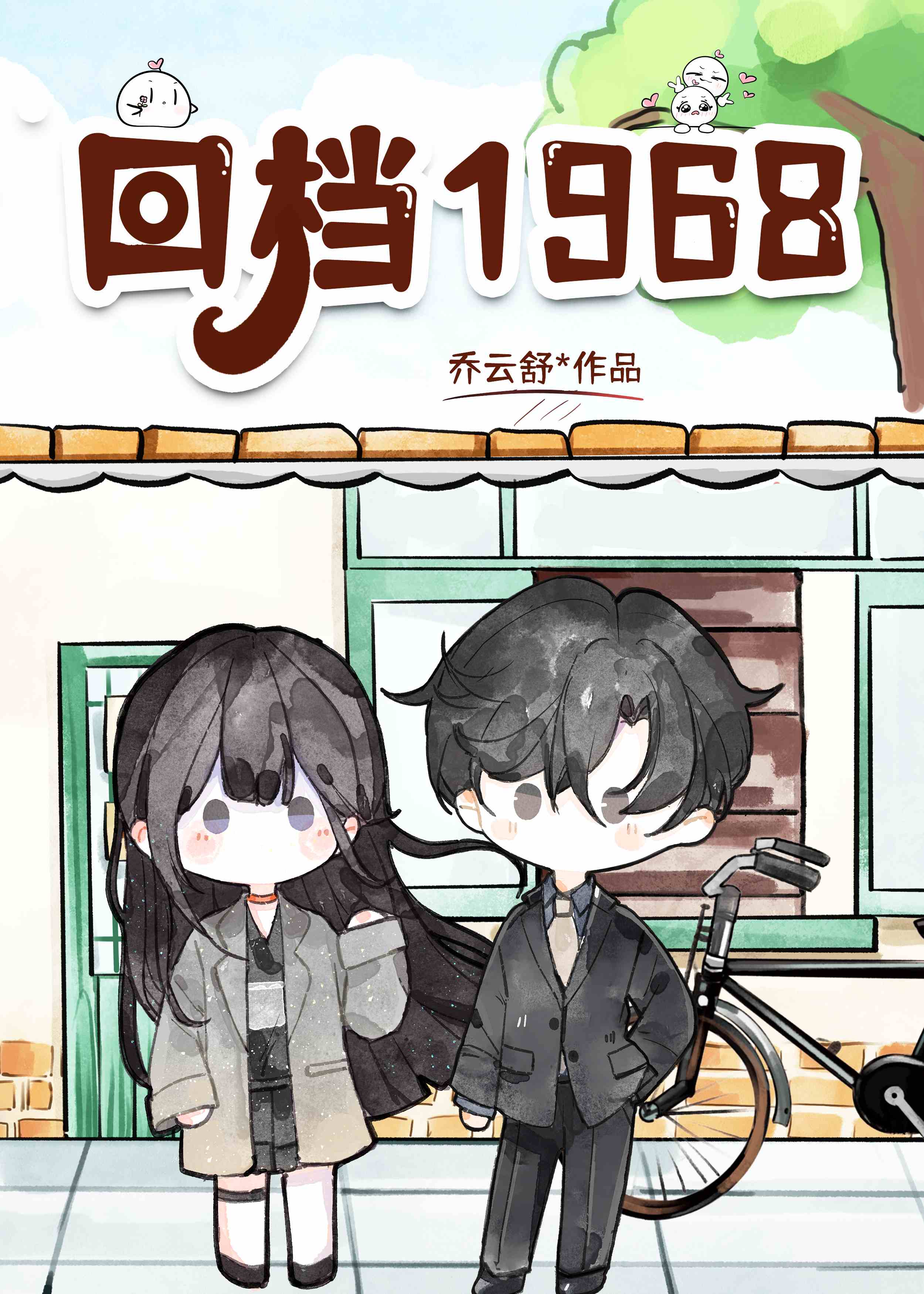 小欧皇的末日杂货铺 最新章节 无弹窗