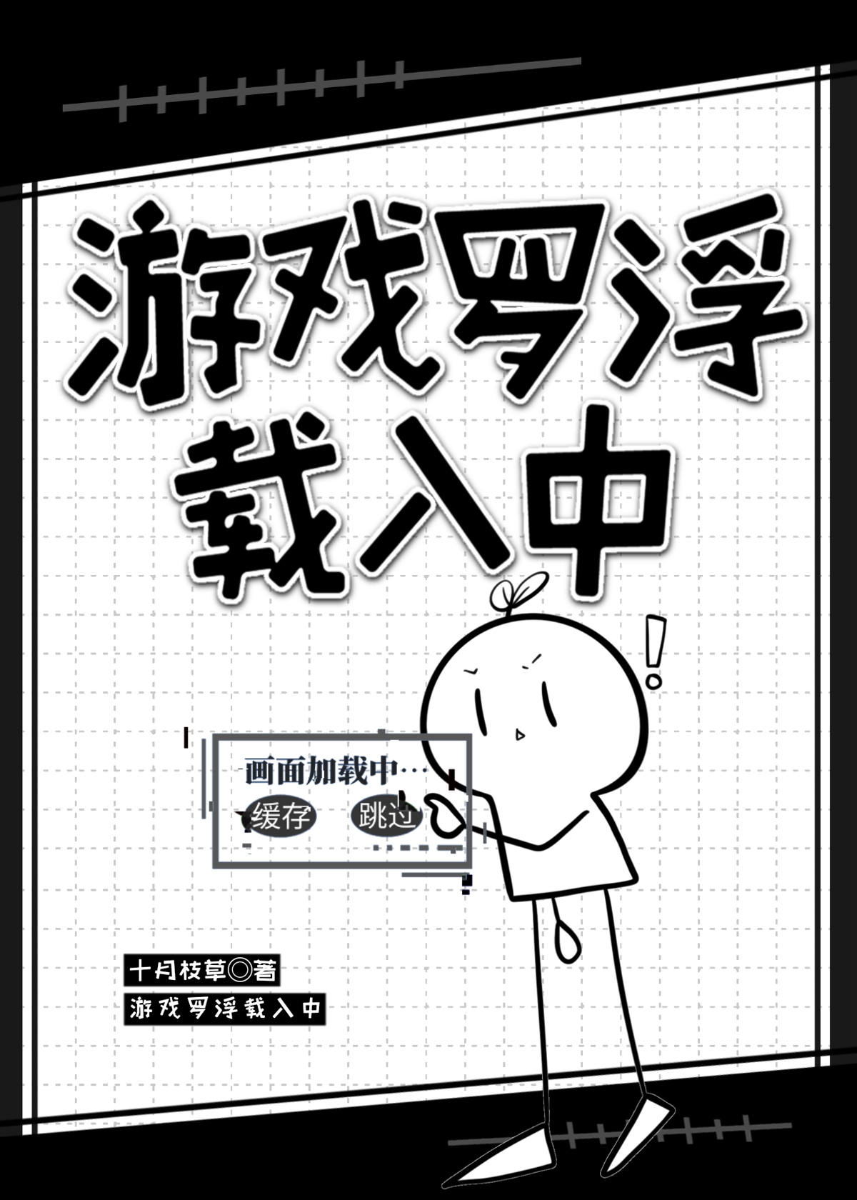 小美人剧组