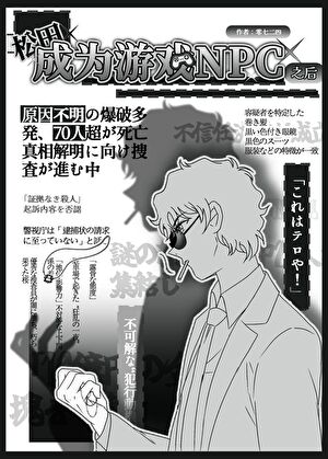 清除异类