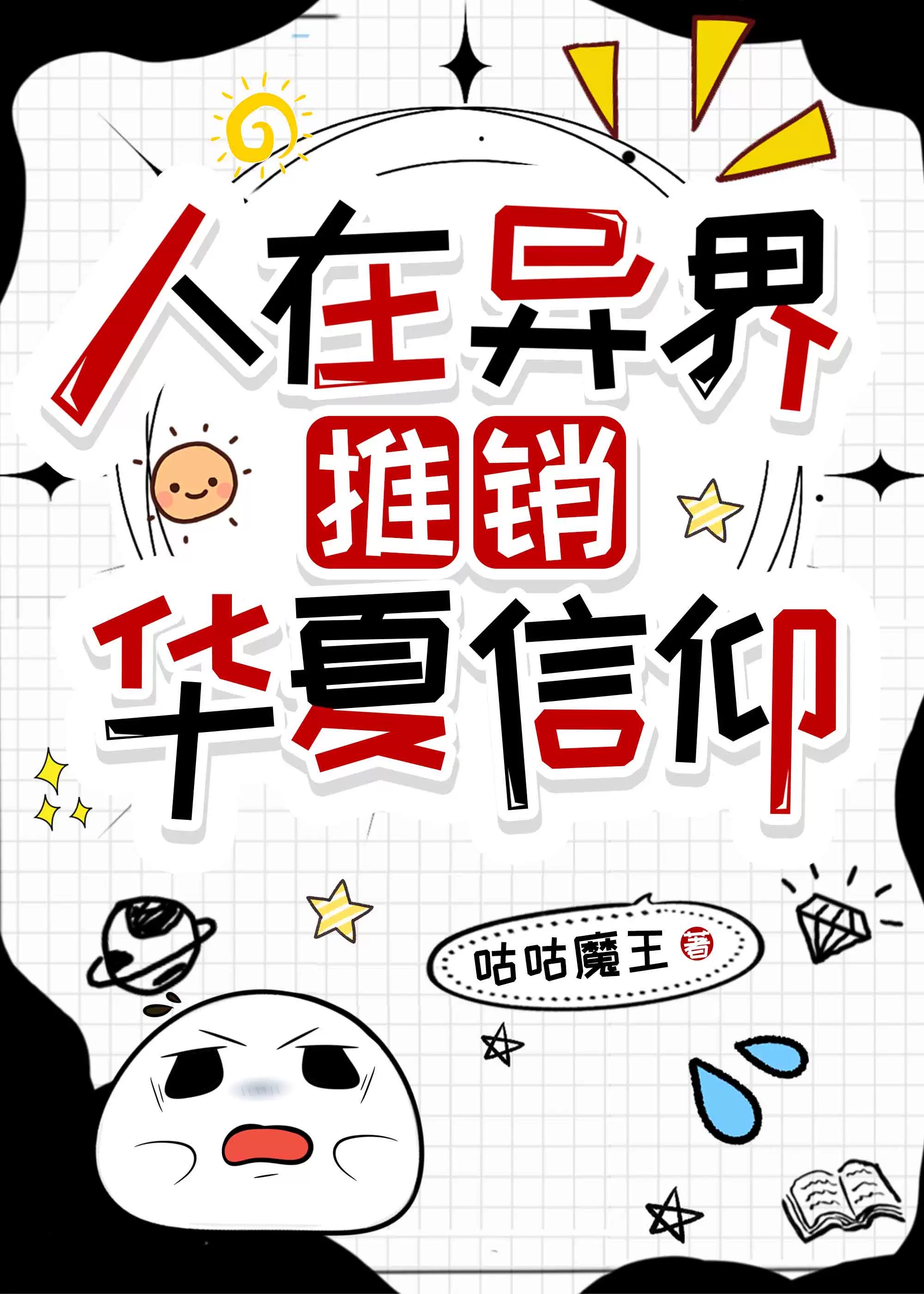 我在古代玩娱乐圈