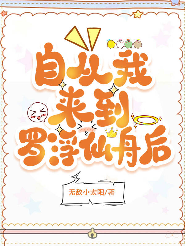 与太子哥哥一墙之隔