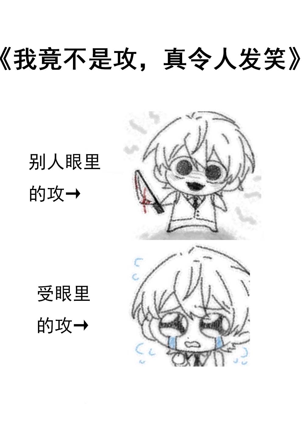 师弟对我图谋不轨