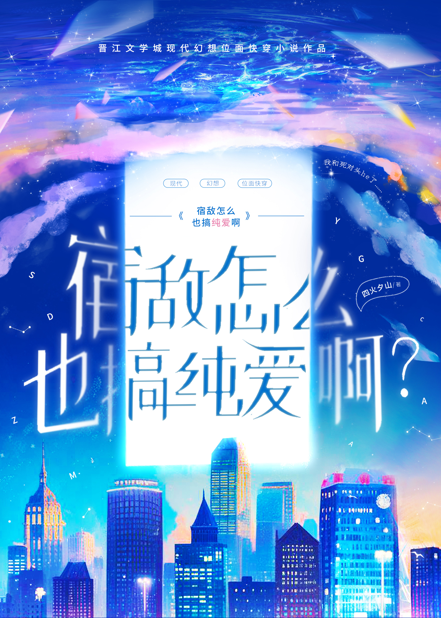 明明是我先来的原话