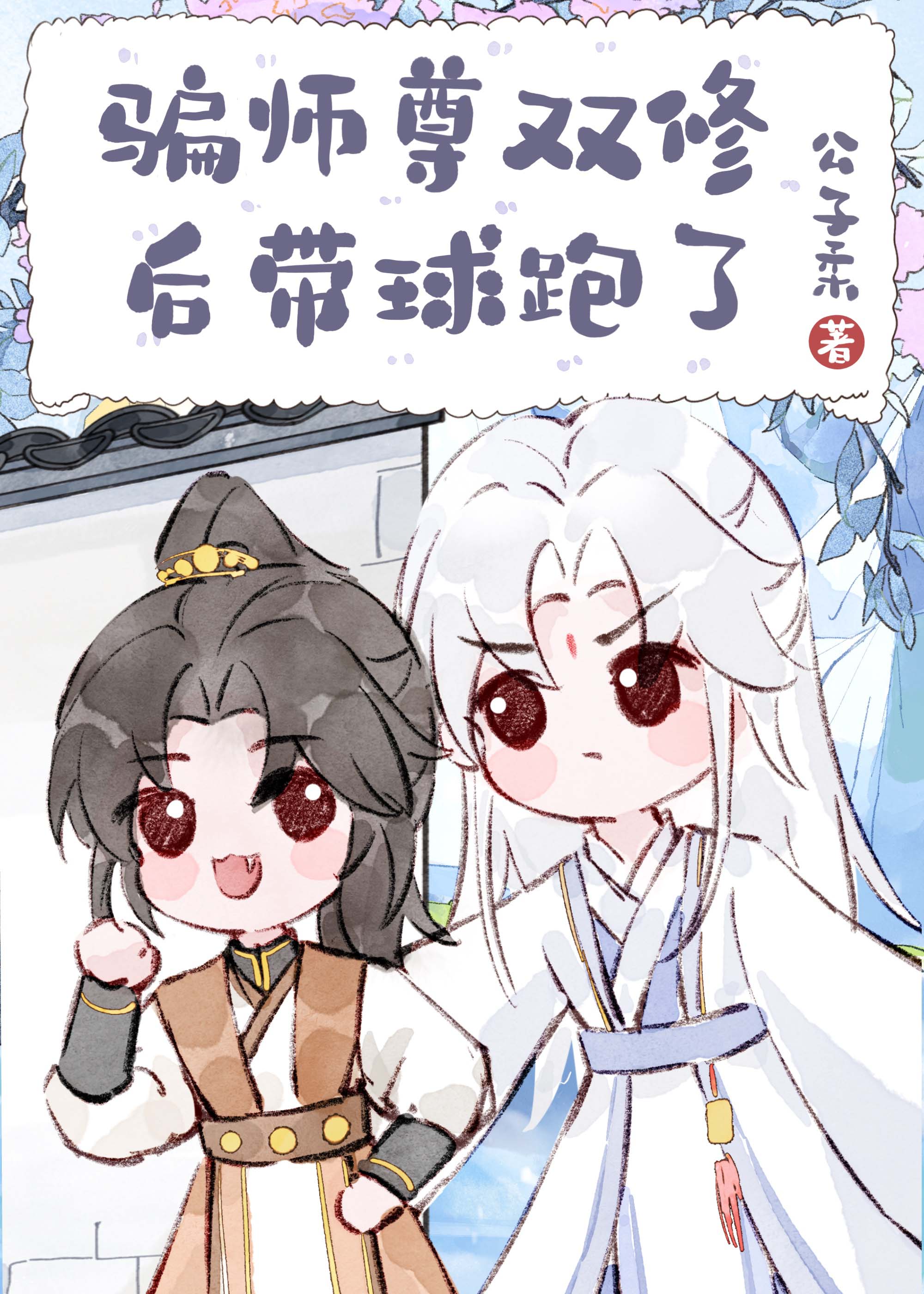 警察卧底叫啥