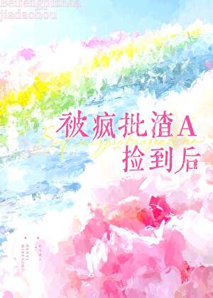 剑花寒吗