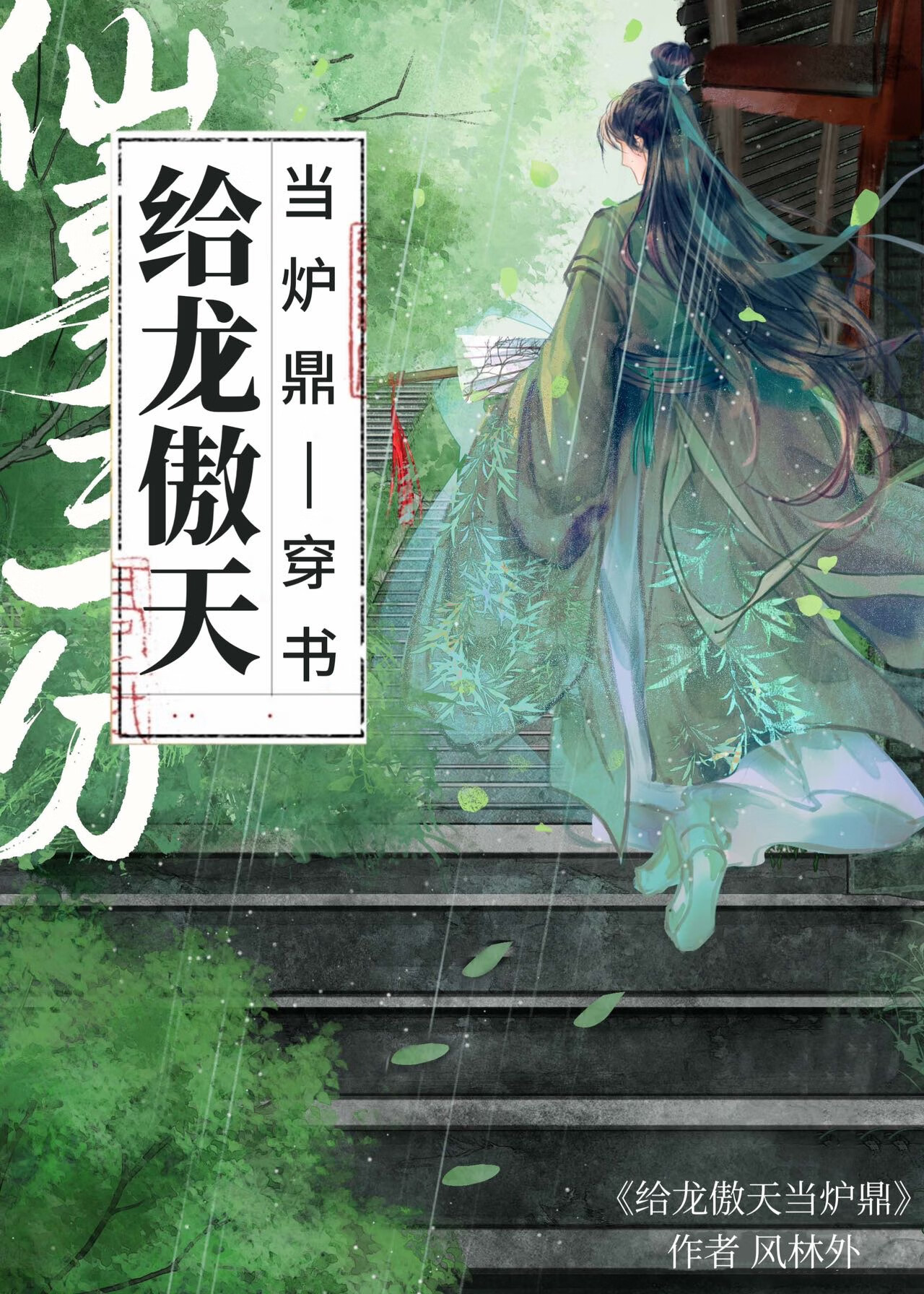 为美好世界献上祝福百度百科