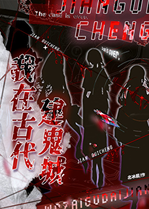 103号病房