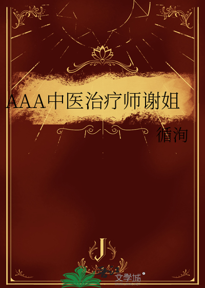 相公又在傲娇笔趣阁