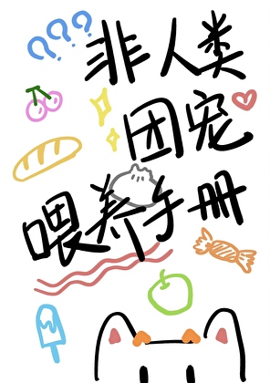 人芯果怎么吃