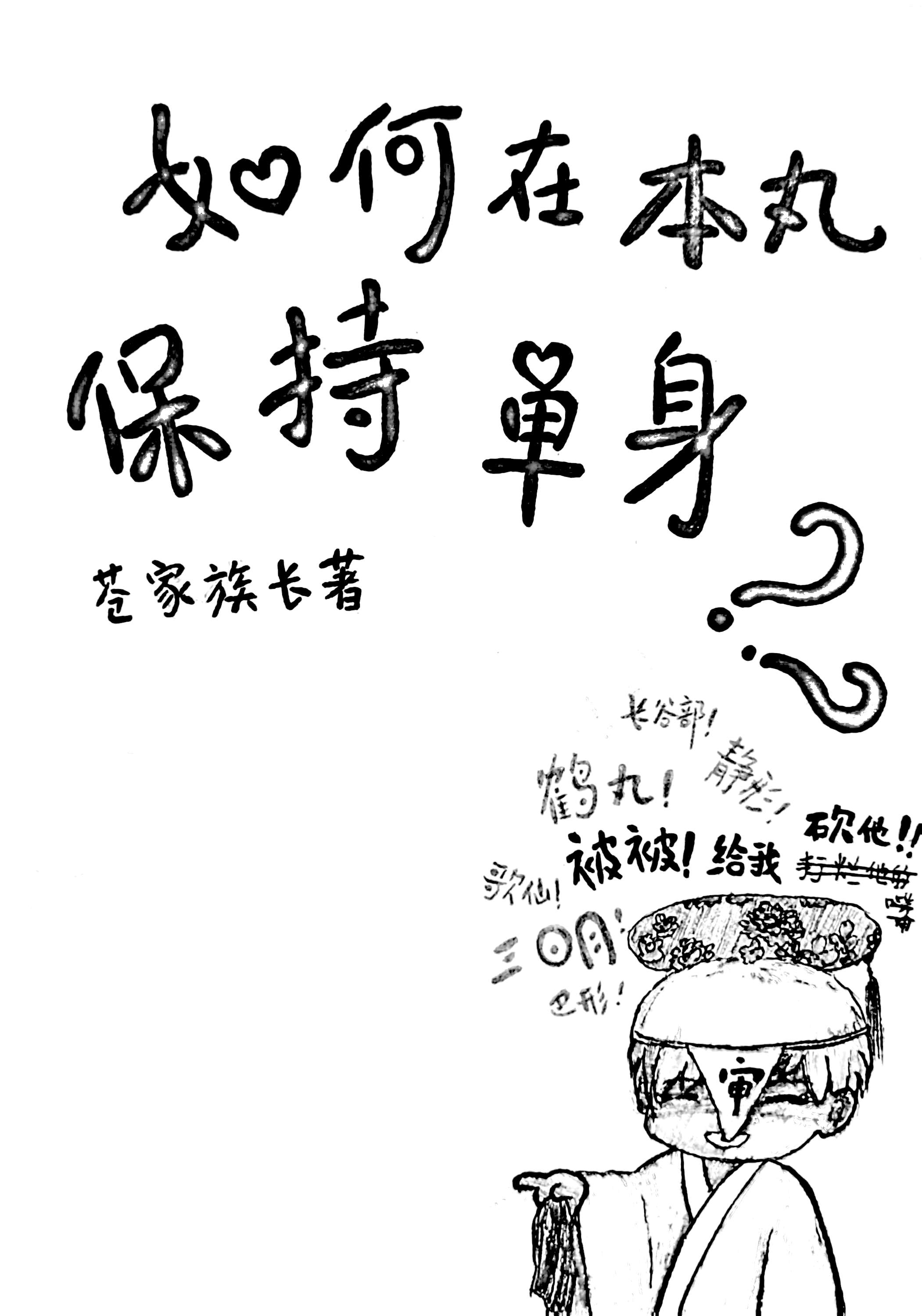 被我培养的赛车手攻了全文免费
