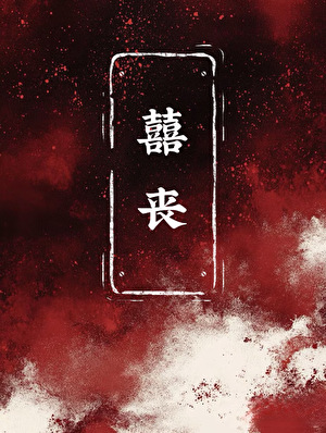 触碰你