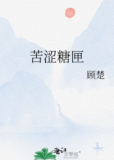 霉运师妹幸运师兄是谁