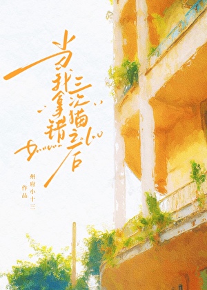 恶鬼攻略免费阅读