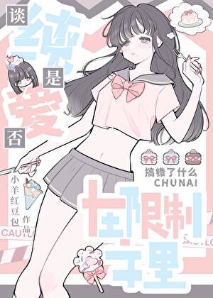 玩家要当立海大最强30