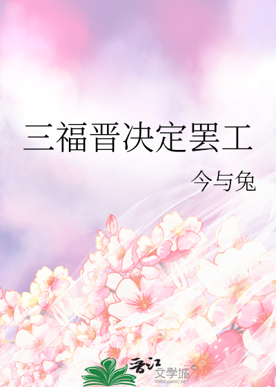 闪婚老公送上门免费阅读全文