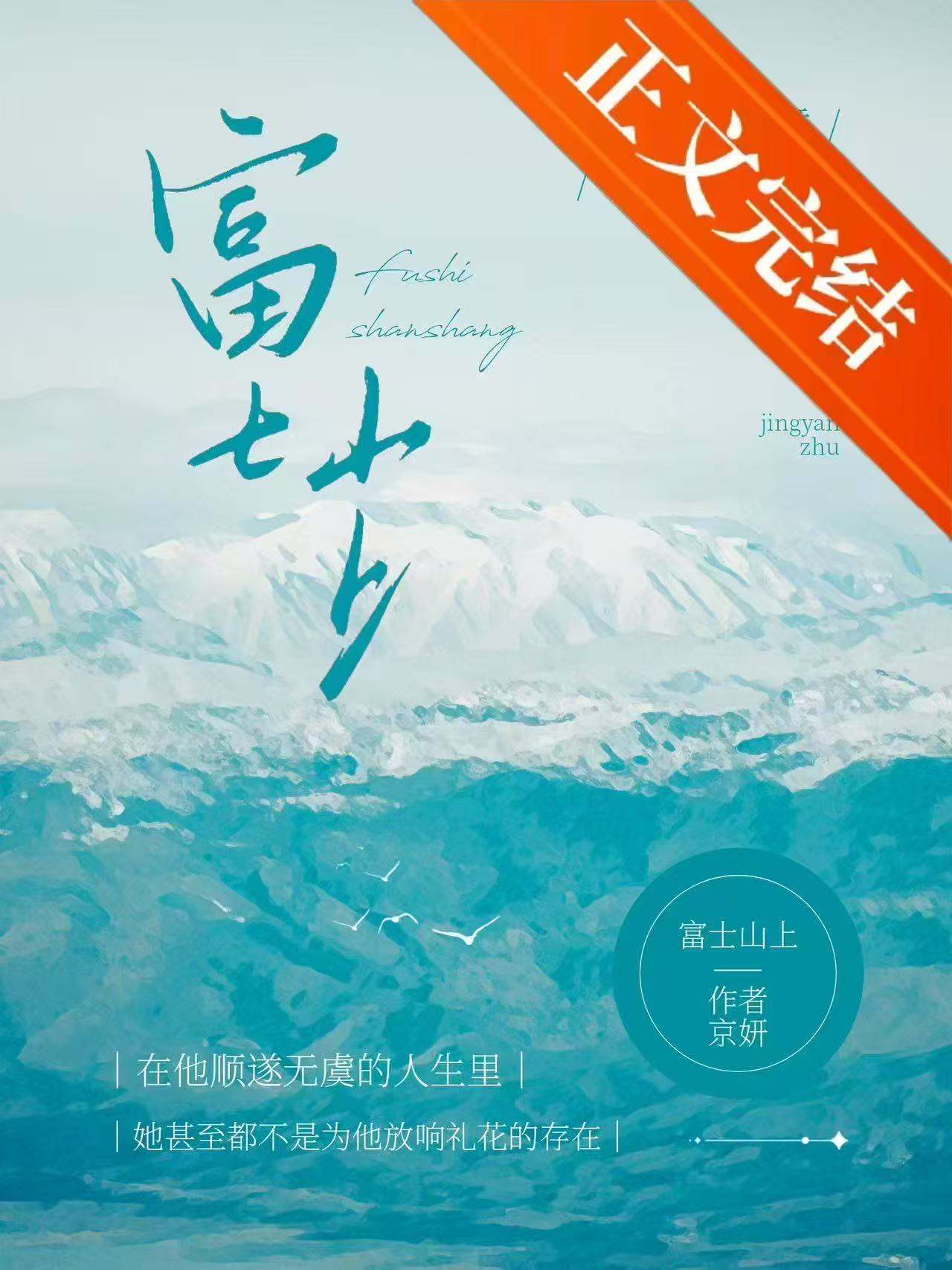 百日筑基 千日还童