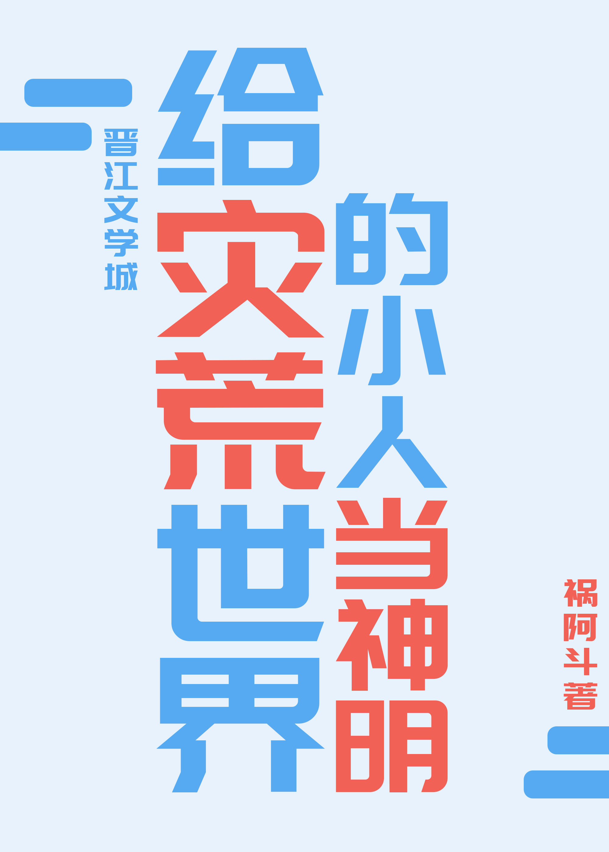 攀高枝儿打一生肖