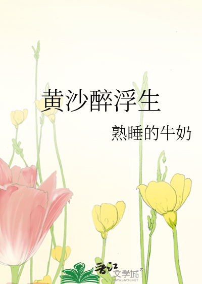 女配自带发疯系统免费阅读