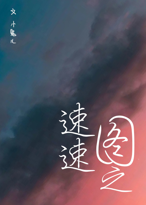 狗卷怎么样了