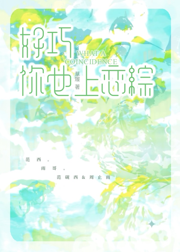 共生的结局是什么