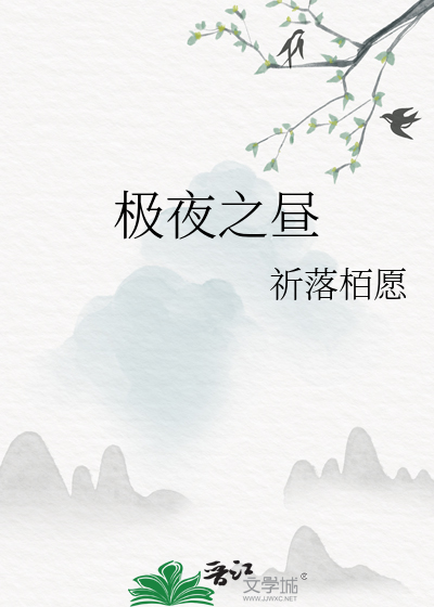 女主综穿文