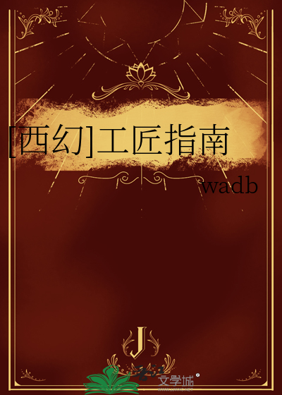 宁古塔剧情解析