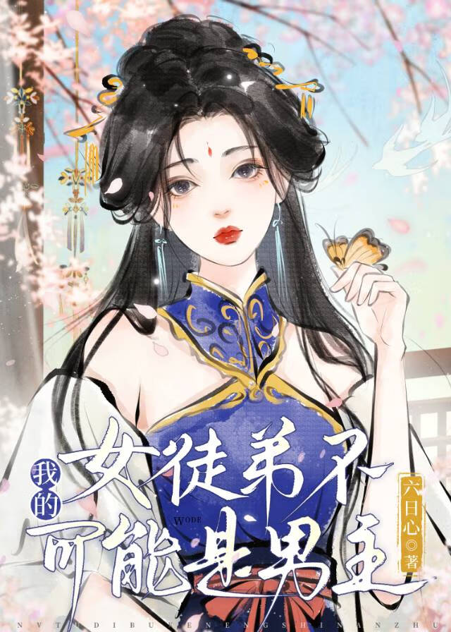 金缕曲拼音版