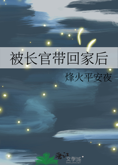 浮生若梦慕尔如星什么意思