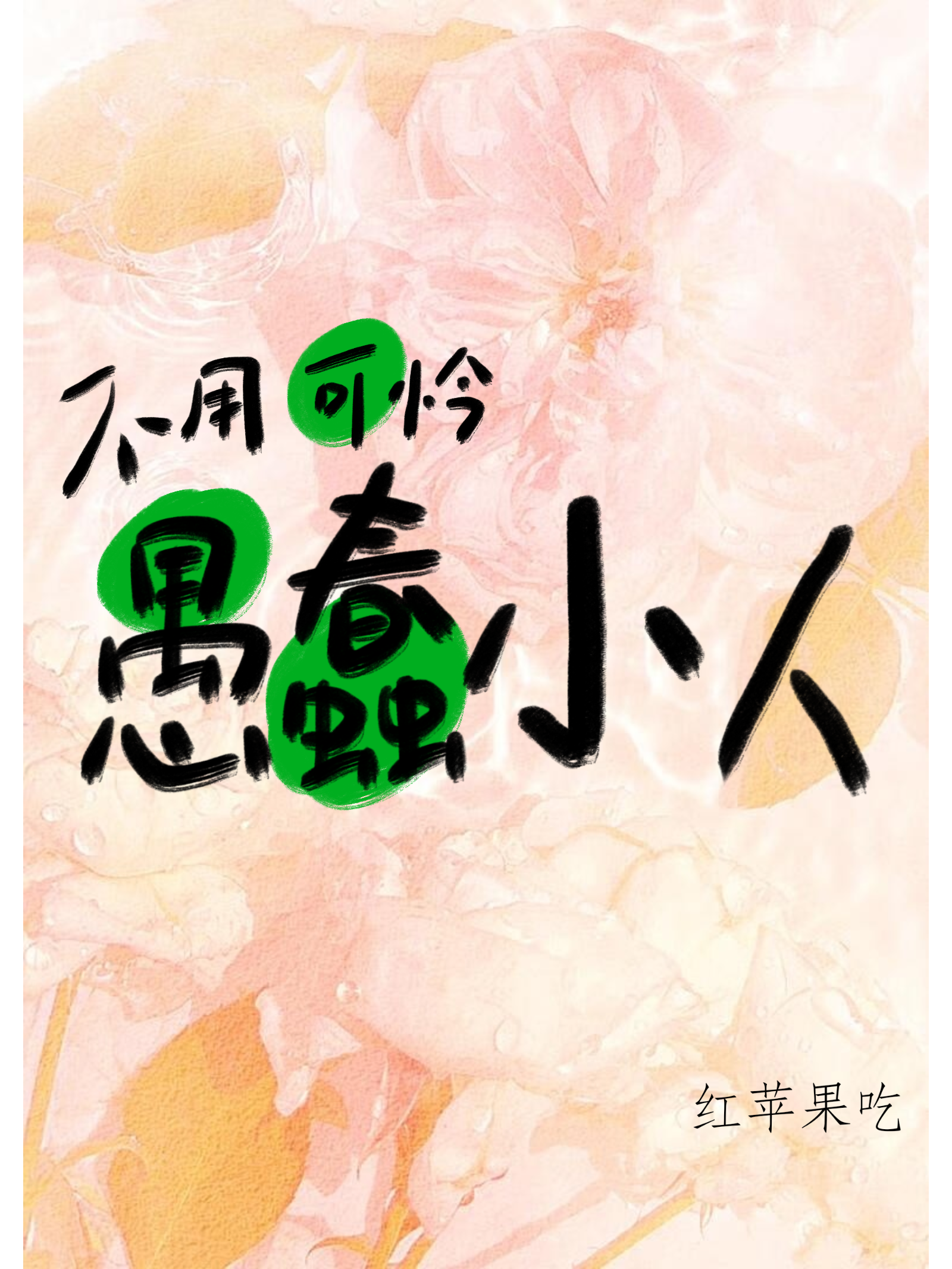 今天什么姿势啊