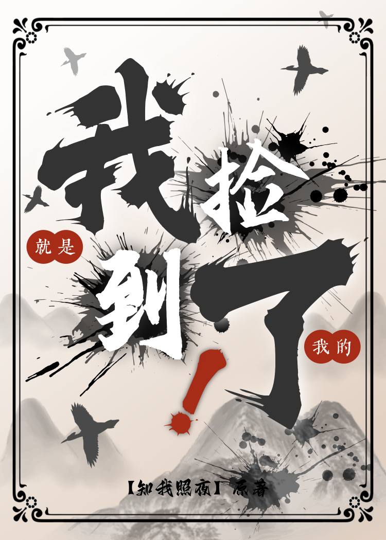 你的声音我的声音