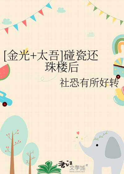 冰山女神赖上我免费阅读