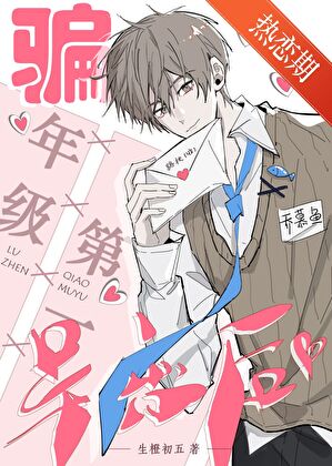 野犬coser的生存法则