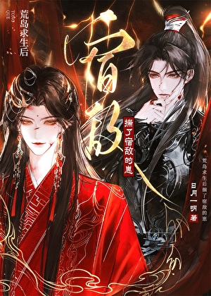 我马甲总掉