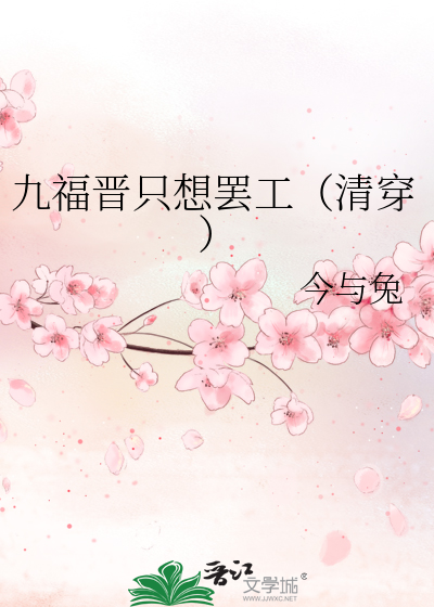 拐走反派的小影卫
