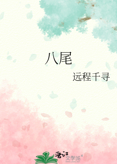 强撩全文