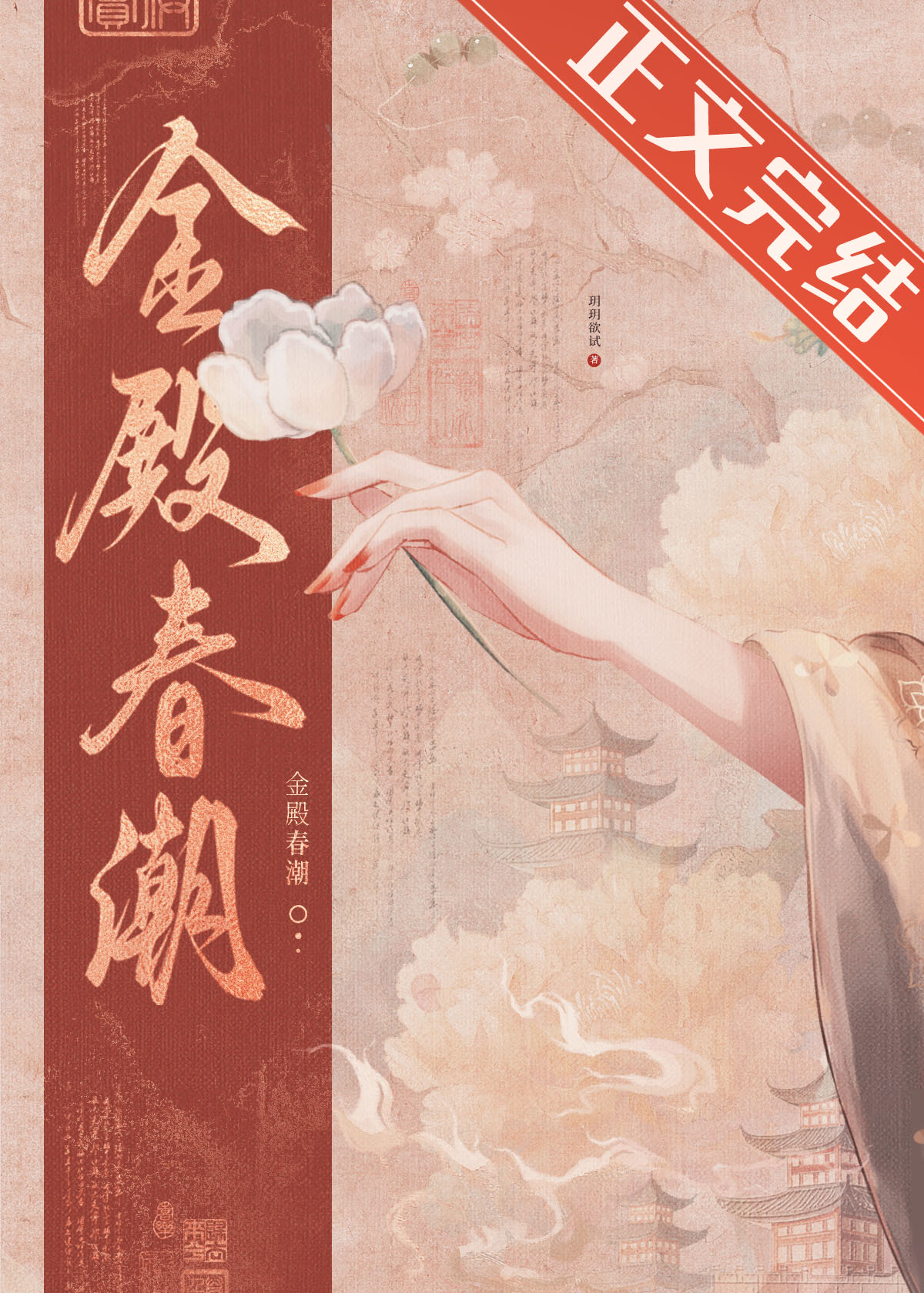 我的相亲对象是腹黑