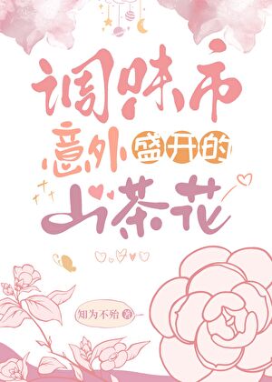 和死敌结婚